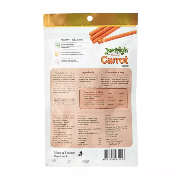 خرید و مشخصات تشویقی جرهای با طعم هویج | jerhigh milky carrot