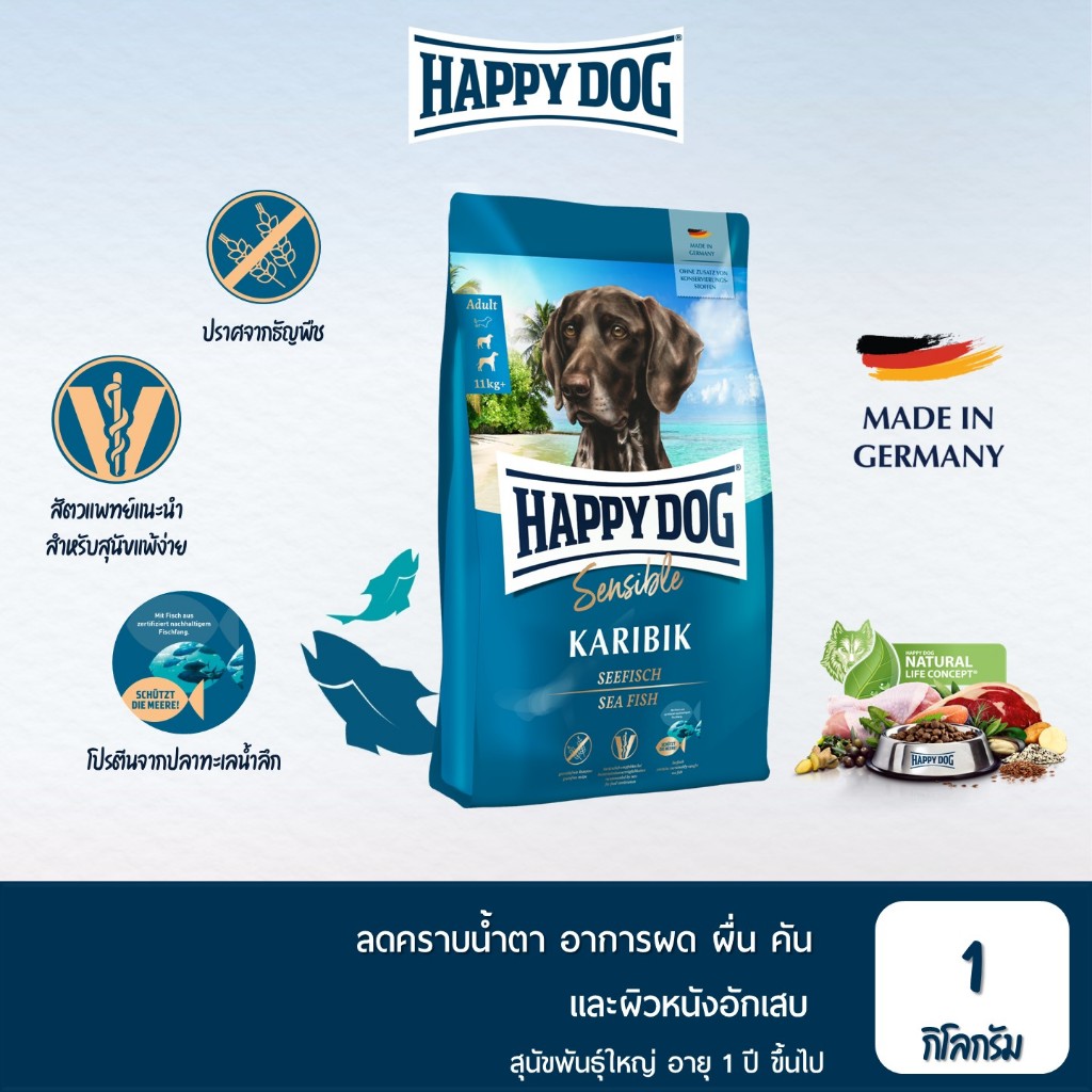 خرید ، قیمت و مشخصات غذا خشک سگ هپی داگ سنسیبل کاریبیک | Happy Dog Sensible Karibik