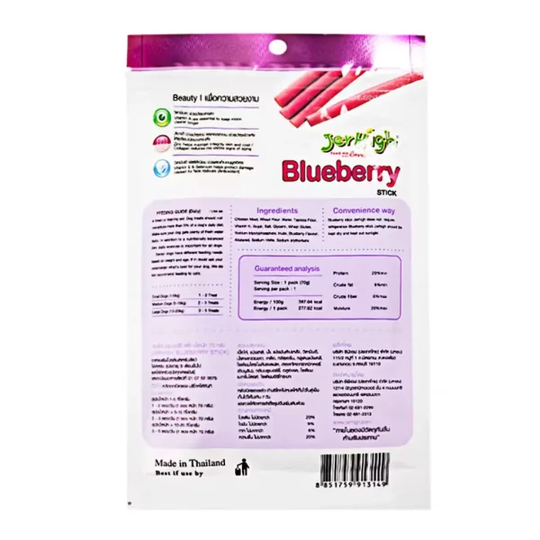 قیمت و مشخصات تشویقی جرهای با طعم بلوبری | jerhigh snack bluo berry