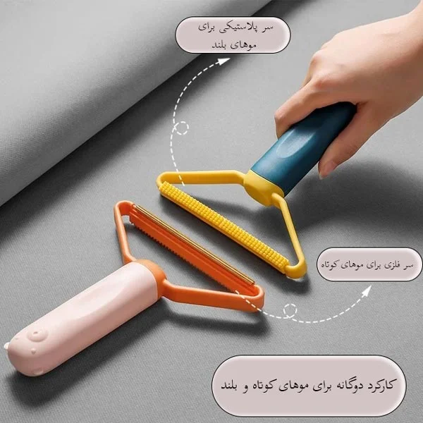 خرید ، قیمت و مشخصات پرزگیر دو طرفه دسته خرگوشی | lint collector
