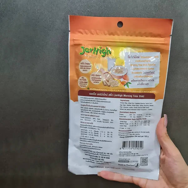 خرید ، قیمت و مشخصات تشویقی سگ جرهای مدل روز از پت شاپ لنداف هانا | jerhigh morning time