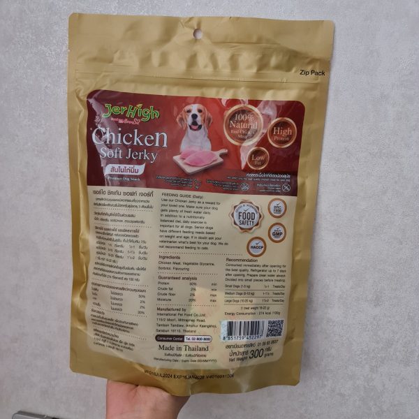 خرید، قیمت و مشخصات تشویقی جرهای مرغ 300 گرم از پت شاپ لنداف هانا | Jerhigh Jerky Dog Chicken