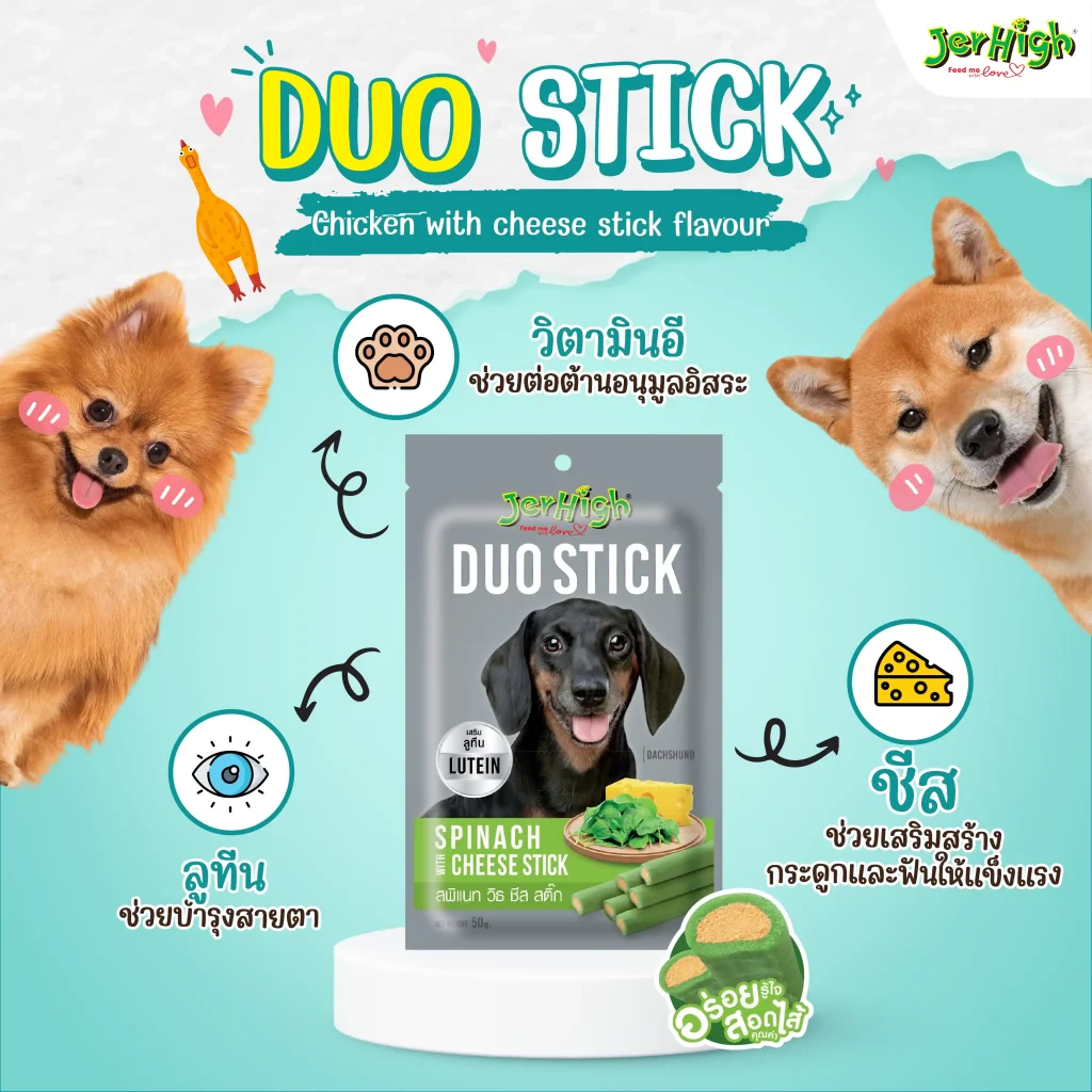 خرید ، قیمت و مشخصات تشویقی سگ جرهای با طعم اسفناج و پنیر خرید از پت شاپ لنداف هانا | jerhigh duo stick